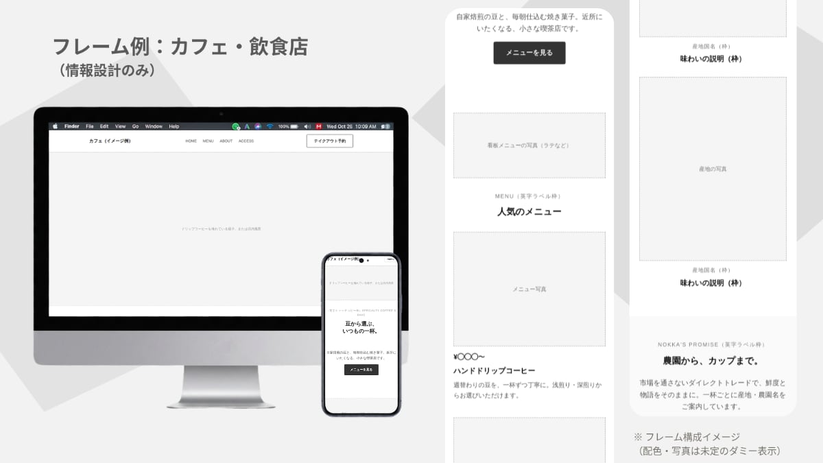 AI活用でSEO/MEO/AIO対応HP制作します 新規実績づくり中につき先着2名様限定モニター価格あり イメージ6