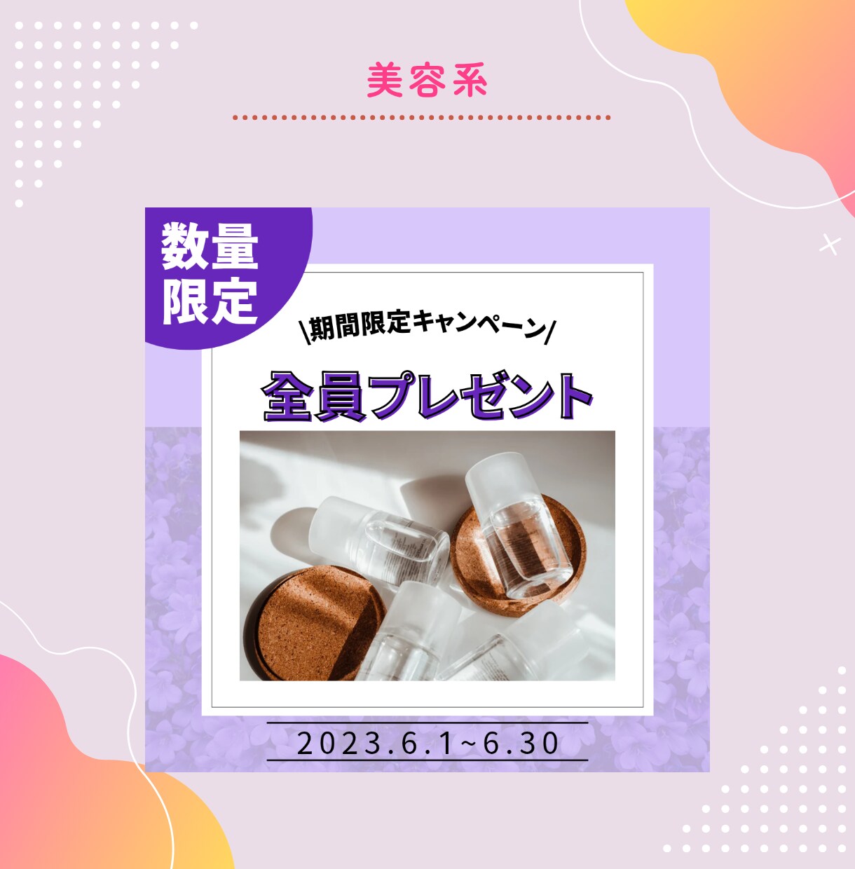 女性・ママ向けバナー制作✨無制限修正対応いたします 丁寧なヒアリングで理想のデザインを実現します イメージ5