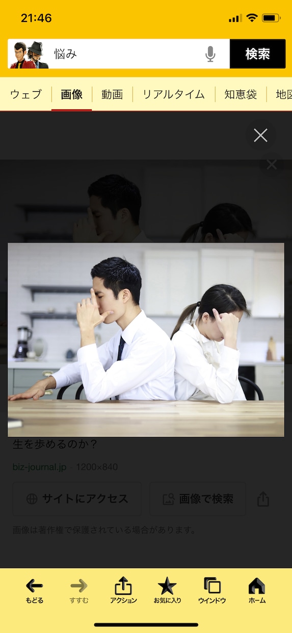 悩み　愚痴　寂しい　誰かに言いたい！話聞きます 誰にも言えない話　秘密の恋　仕事の愚痴　誰かと話したい時に イメージ2