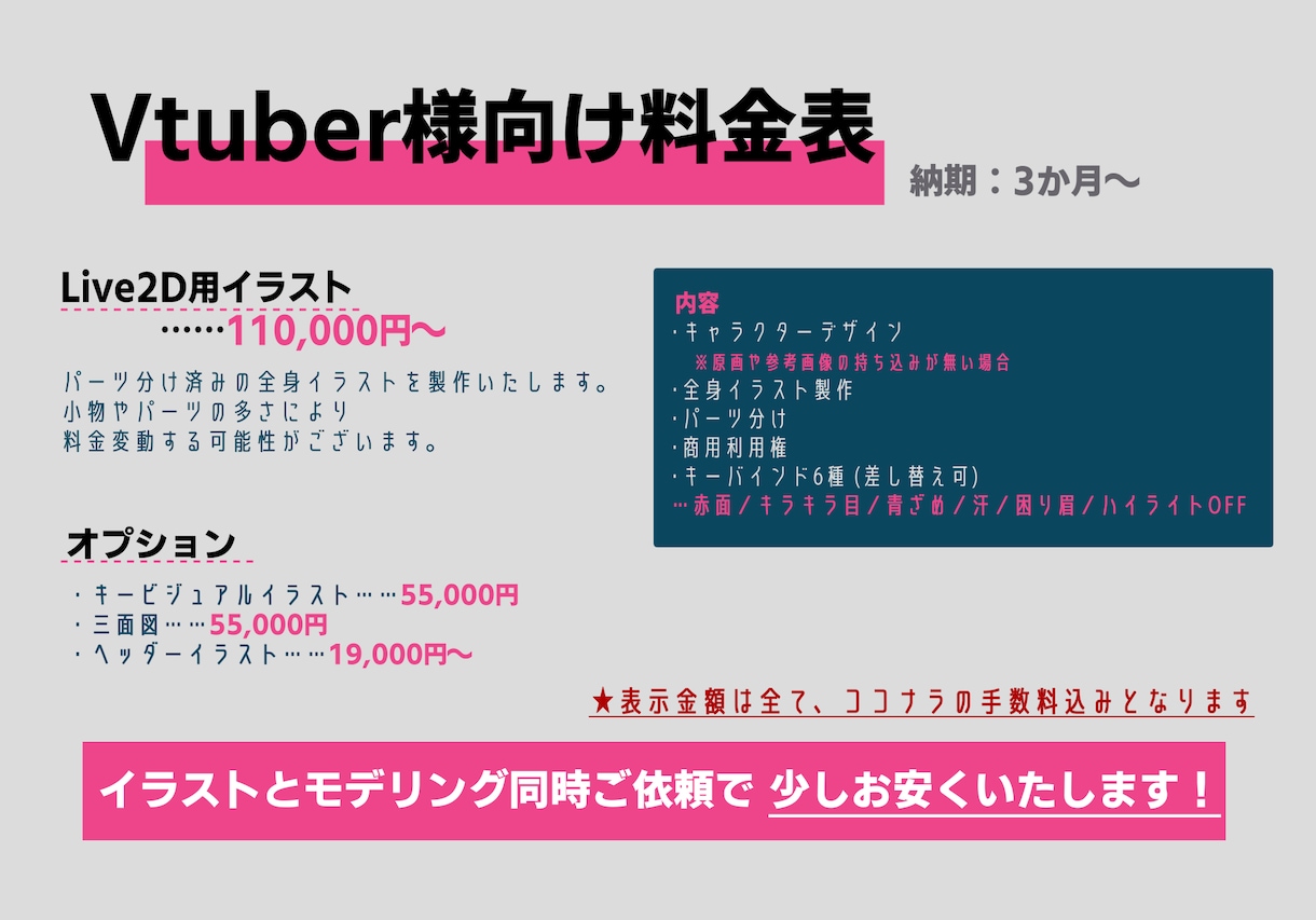 こだわりを詰めたVTuberモデルつくります セット料金あり！イラスト+モデリング同時依頼でお安くできます イメージ3