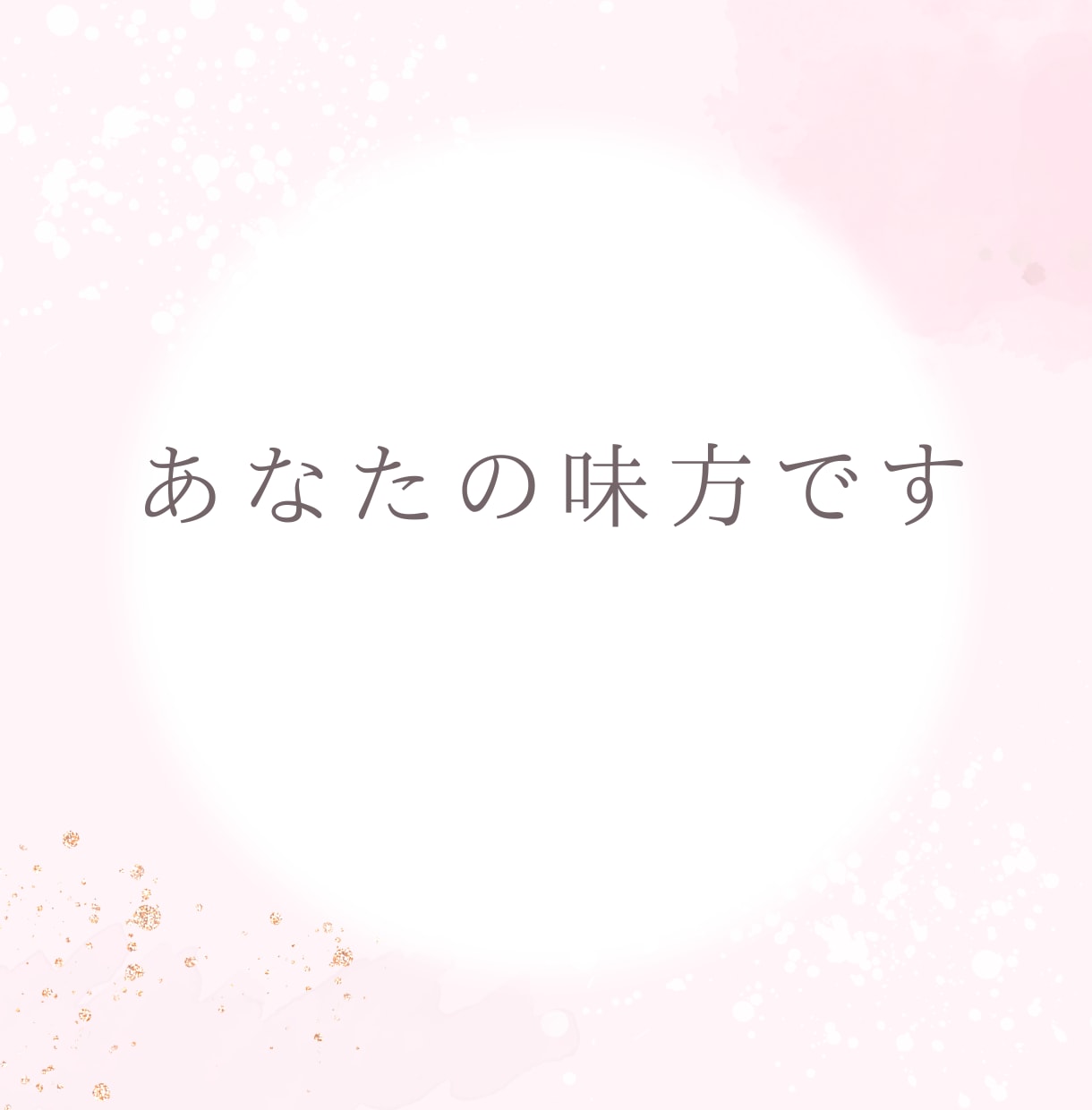 罪悪感/後悔/秘密/苦しい気持ち、迷いお聞きします 辛い気持ちを打ち明けたい/謝罪したい/嘘偽り/恨み/怒り イメージ7