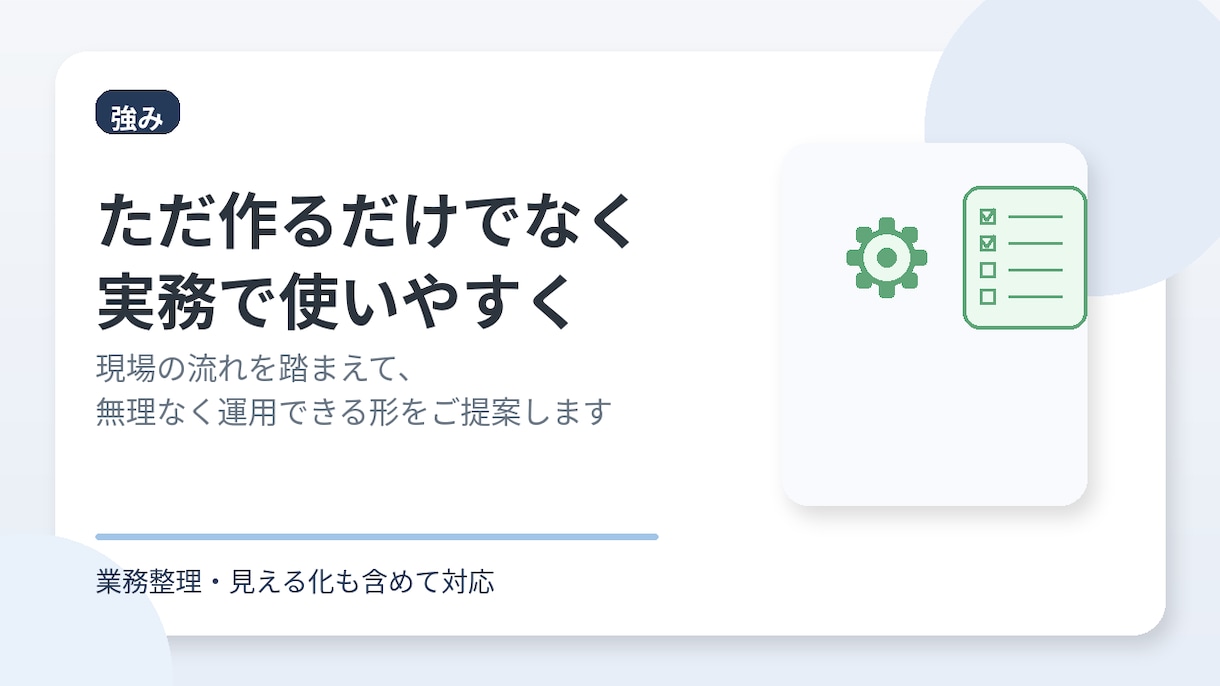 簡単なVBA・GAS自動化を作成します 日々の手作業を減らす仕組みを作ります イメージ5