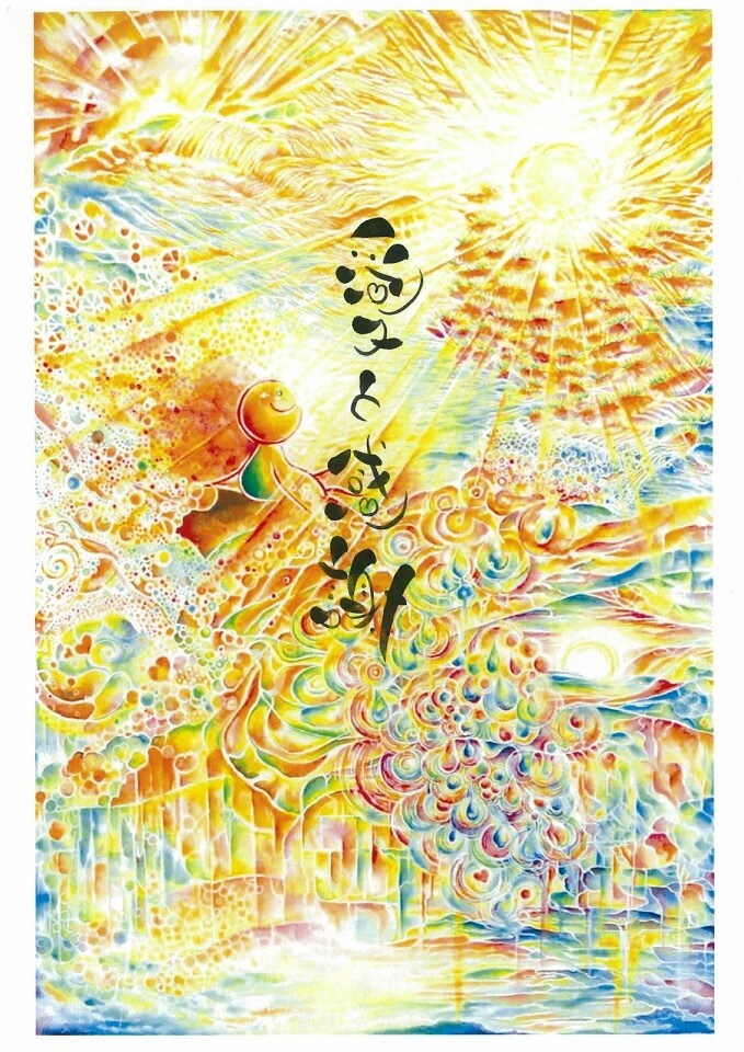 路上詩人があなたの悩みを聴きます 今まで全国2万人のお悩みを聴かせていただきました。 イメージ2