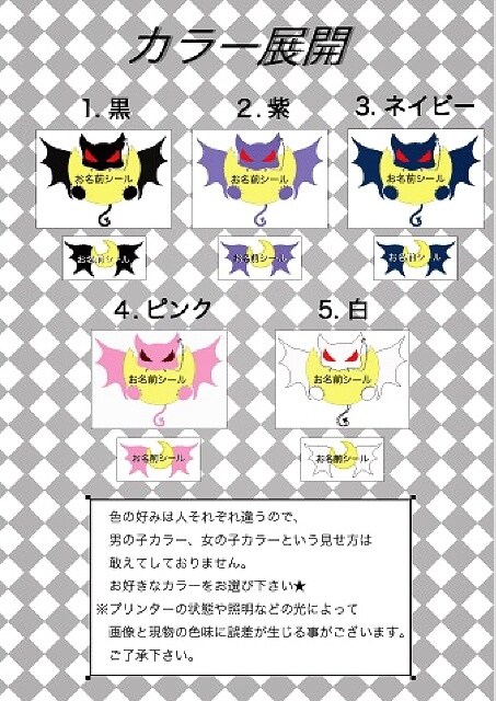 セミオーダーでお名前シートを制作します お子様の入園・入学準備にオススメですm(*_ _)m イメージ5