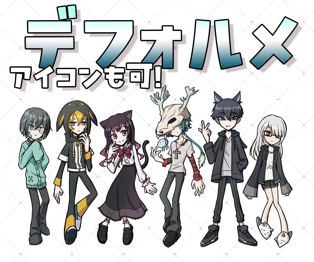 デフォルメイラスト【先着2名様半額！】描きます 【ポップでカッコかわいい、個性的なカートゥーン風！】 イメージ2