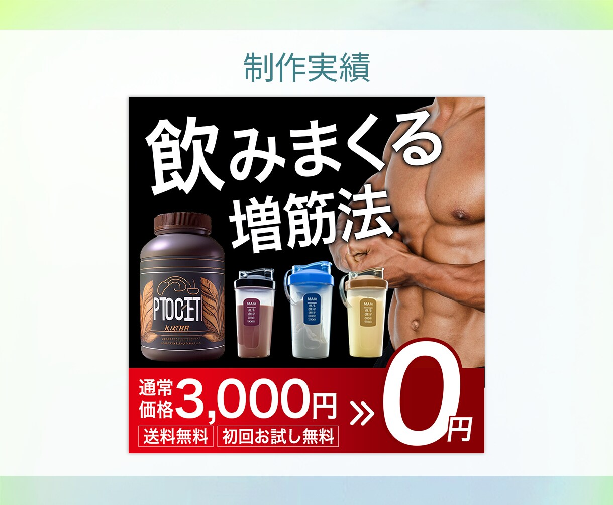 商品の顔となるバナー＆WEB画像制作します 意図を言語化し、あなたに必要なデザインを制作します イメージ8