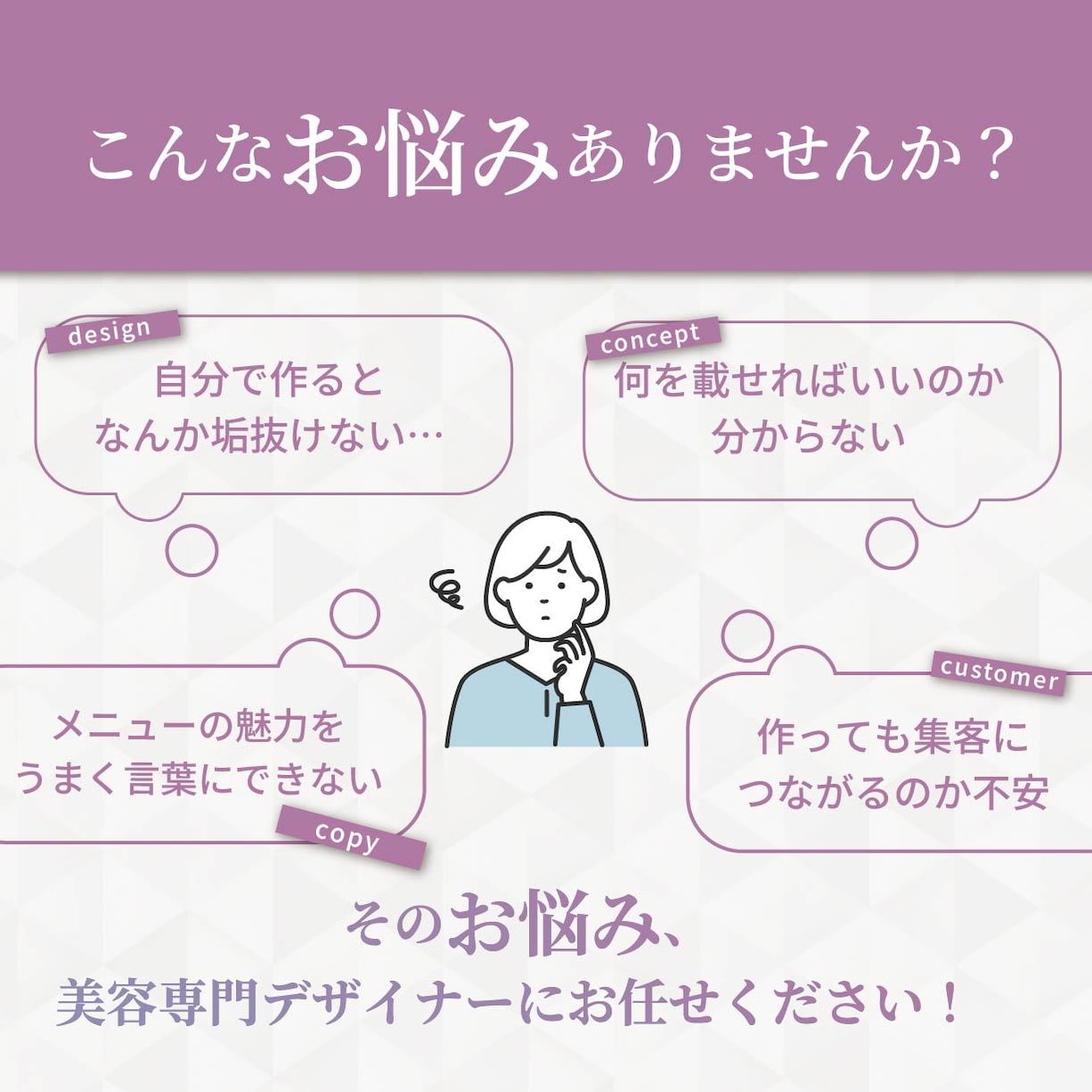 3名様限定半額｜美容サロン専門チラシを作成します 現役サロンデザイナーが集客目線でご提案 イメージ2