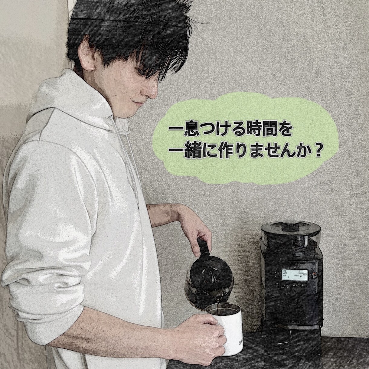 人間関係に疲れた方へ！心休まる時間を提供いたします 全部吐き出してみてください。誠意を持ってお聴きします。 イメージ2