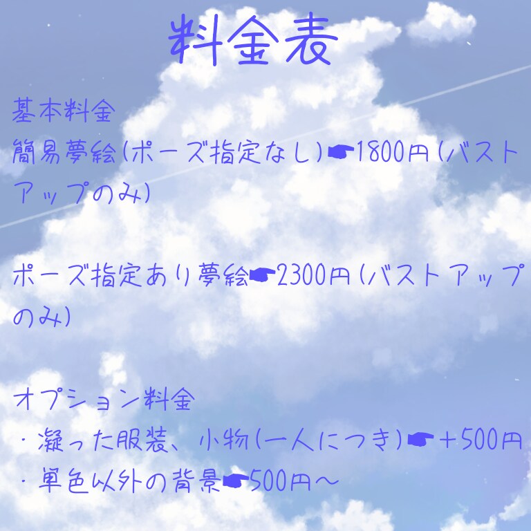 イラストオーダー、夢絵受け付けます 他サイトにて有償実績6件あります。是非ご相談ください。 イメージ5