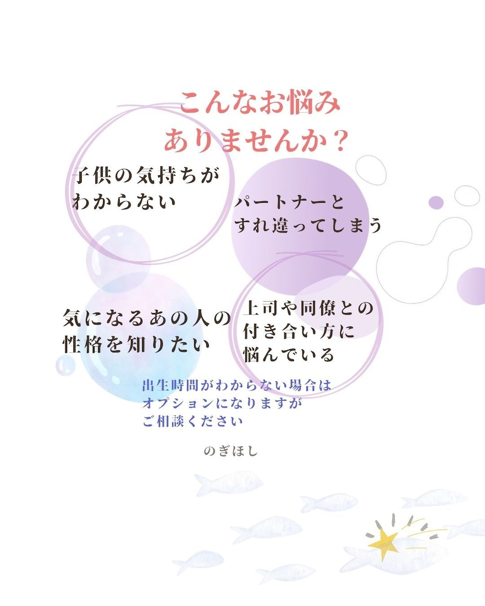 あの人を理解する取り扱い説明書　鑑定します なぜあの人はそんな言動をするの？インド占星術で読み解きます イメージ2