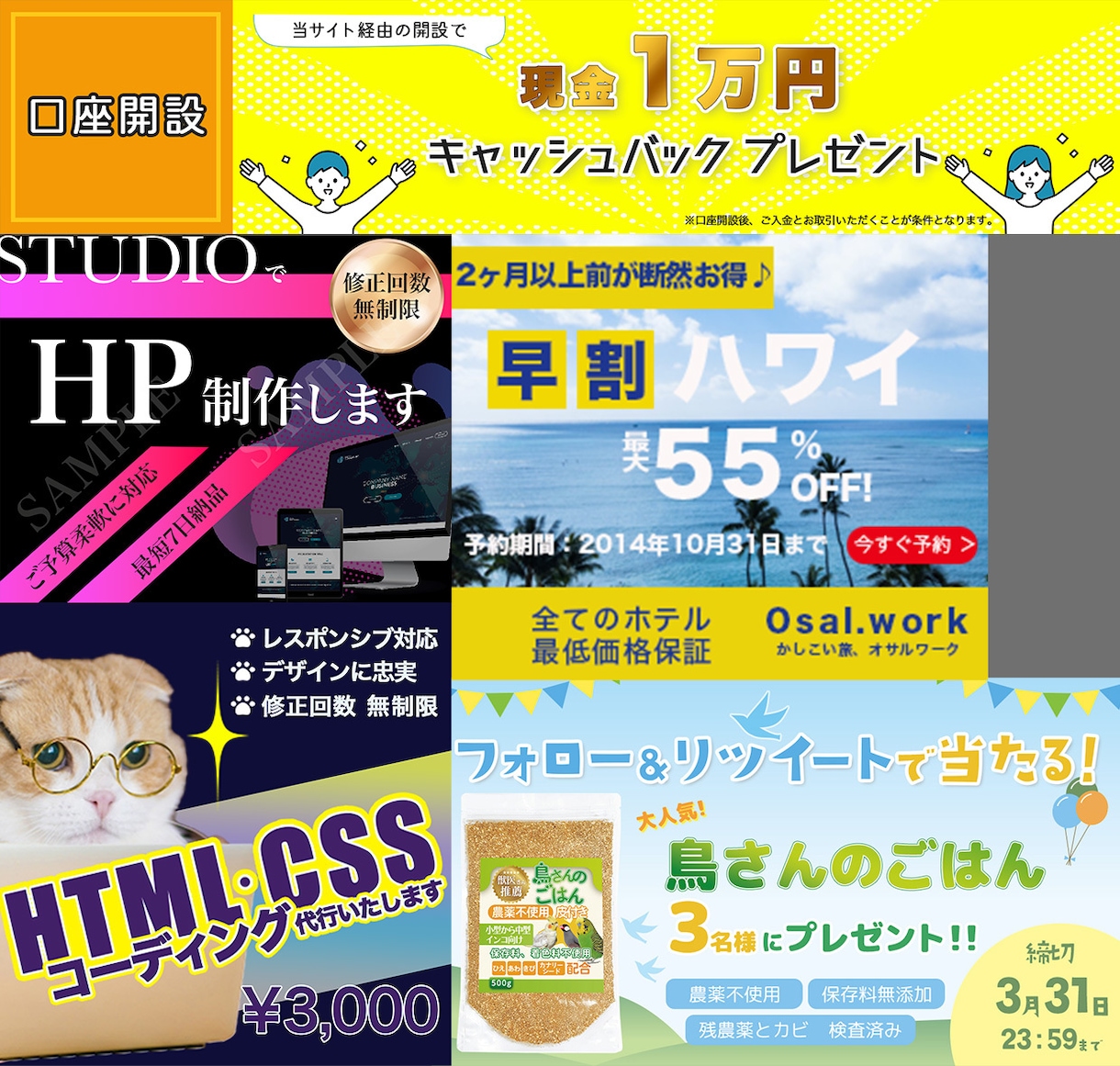 バナー・ヘッダーデザイン、商品画像制作します 元大手会社にて販売営業経験あり。お客様の購買意欲を高めます! イメージ2