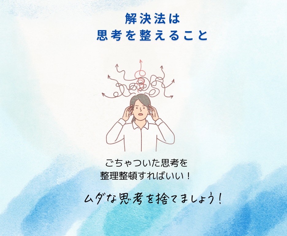 副業したい女性の目標達成をサポートします もっと楽に行動するための思考整理/タスク管理もメンタルも整う イメージ7