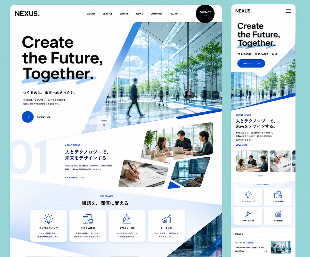 破格。有名企業も手がけるプロが制作いたします “見られる”から、“選ばれる”サイトへ。 イメージ6