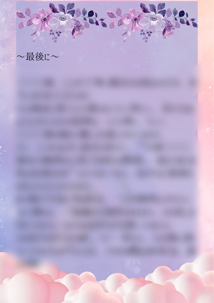 初回限定価格｜苦しくないですか？恋のお悩み占います 魂の蝶が導くタロット恋占い。相手の本音/片思/復縁/ブロック イメージ8
