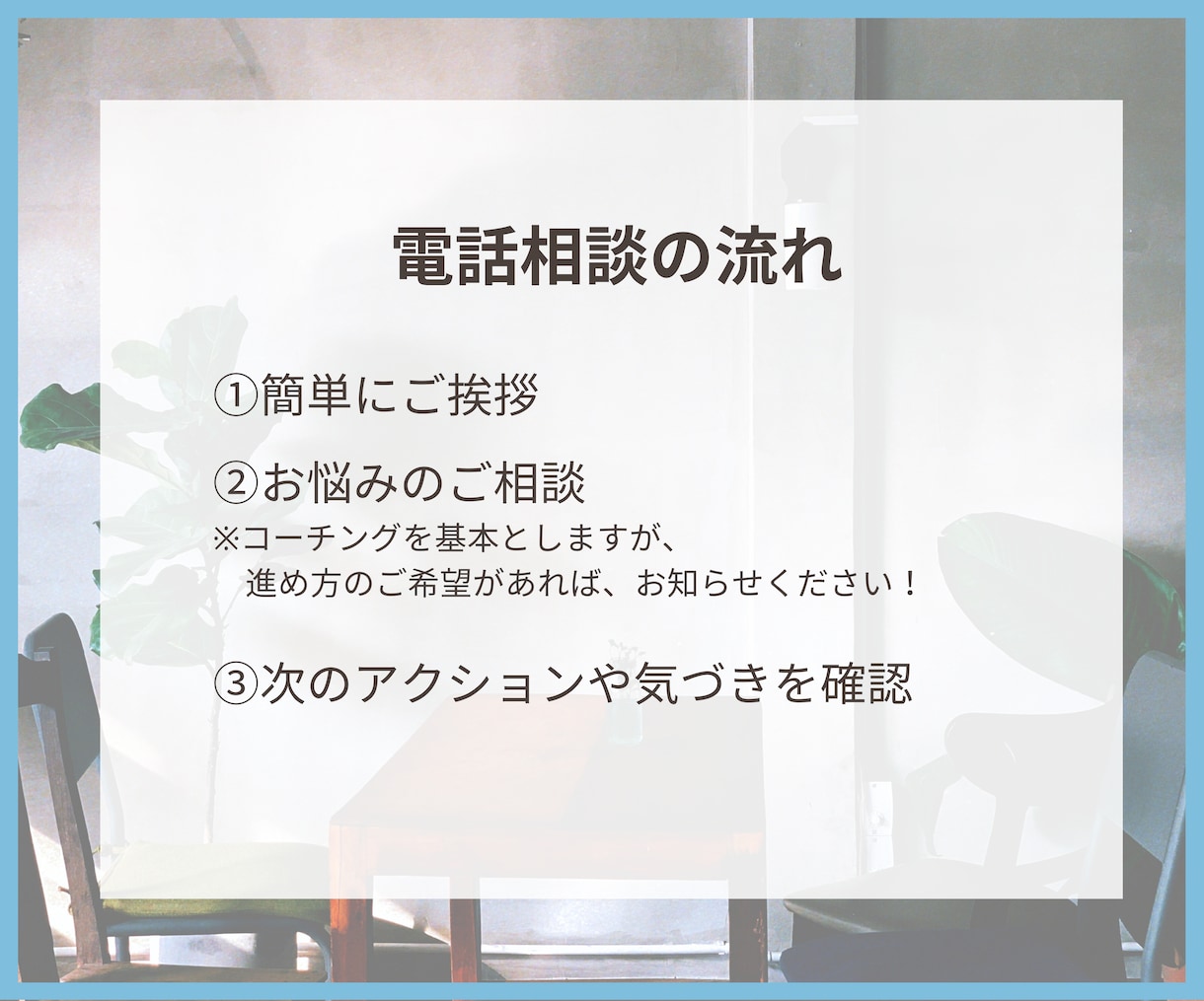 お仕事・キャリアに関するお悩みを支援します 仕事のお悩みについて状況整理・次のアクション明確化をお手伝い イメージ7