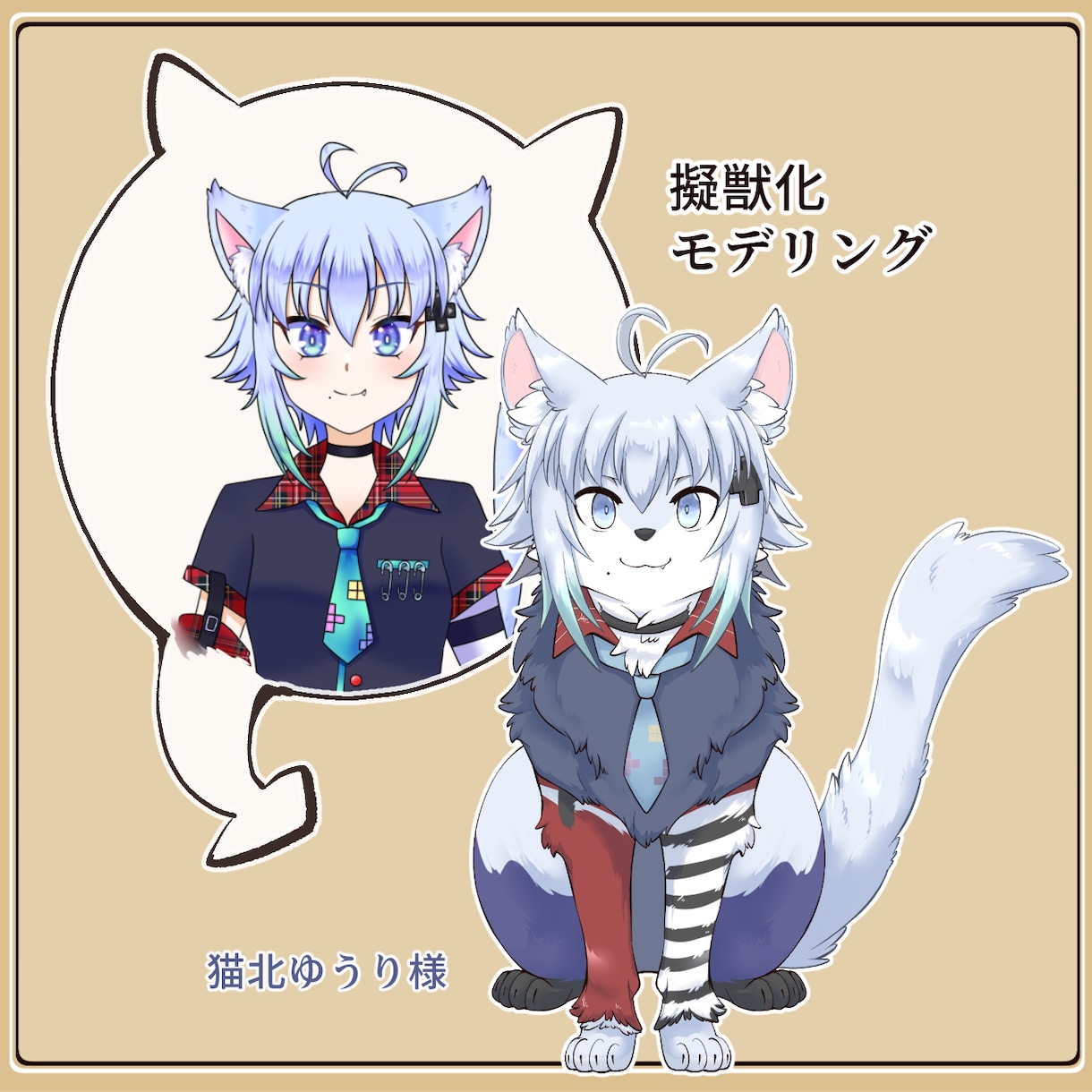 ケモノ系、ドラゴン系のVtuber制作いたします ケモノやドラゴンとして配信したい方へ！擬獣化も可能です！ イメージ6
