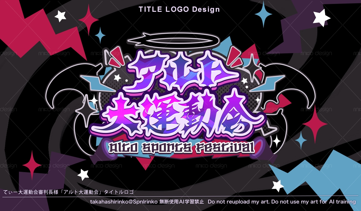 企画や番組などのタイトルロゴをお作りします 数々の番組ロゴを手がけた元テレビ局デザイナーが制作！ イメージ5
