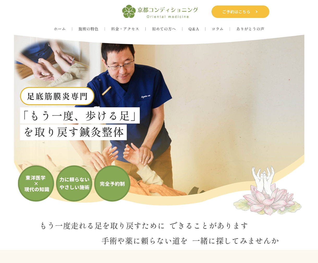 事業の強みを整理し、集客につながるHPを制作します 競合調査・SEO/AIO・構成・文章・導線設計までご提案 イメージ4