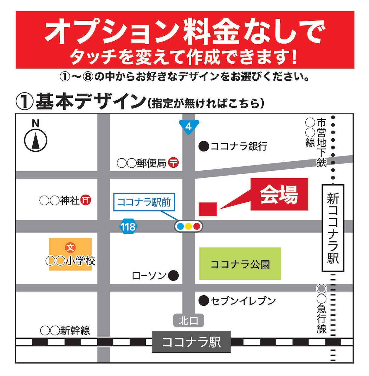 何度も修正OK!誰もが見やすい地図を作ります 豊富な地図デザイン！お手頃価格で理想の地図を作ります。 イメージ1
