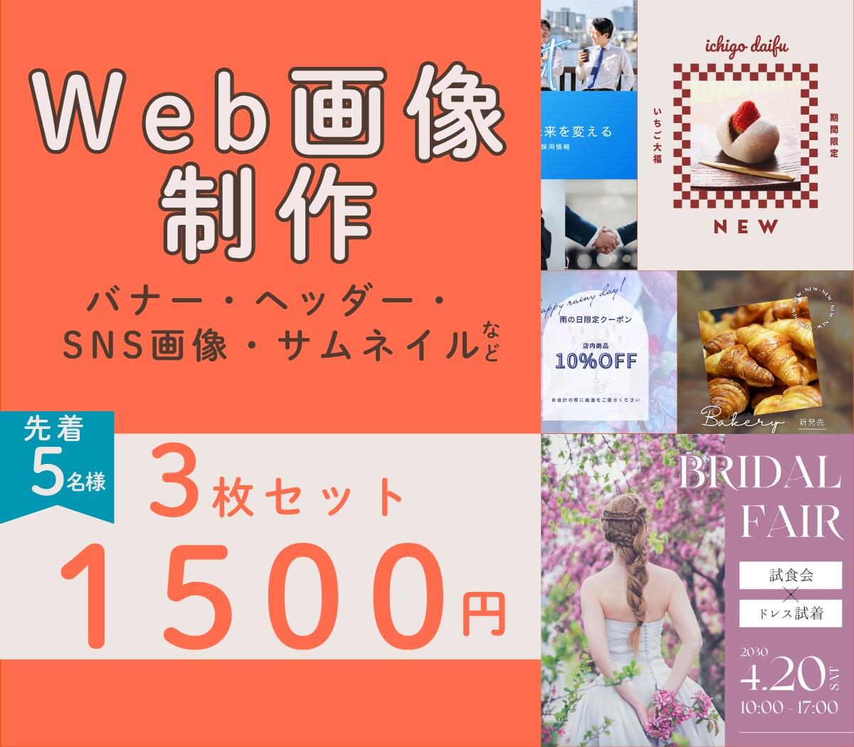 修正無制限！先着5名様☆3枚1500円でつくります お手頃価格◎女性ならではのデザインを丁寧に制作いたします。 イメージ1