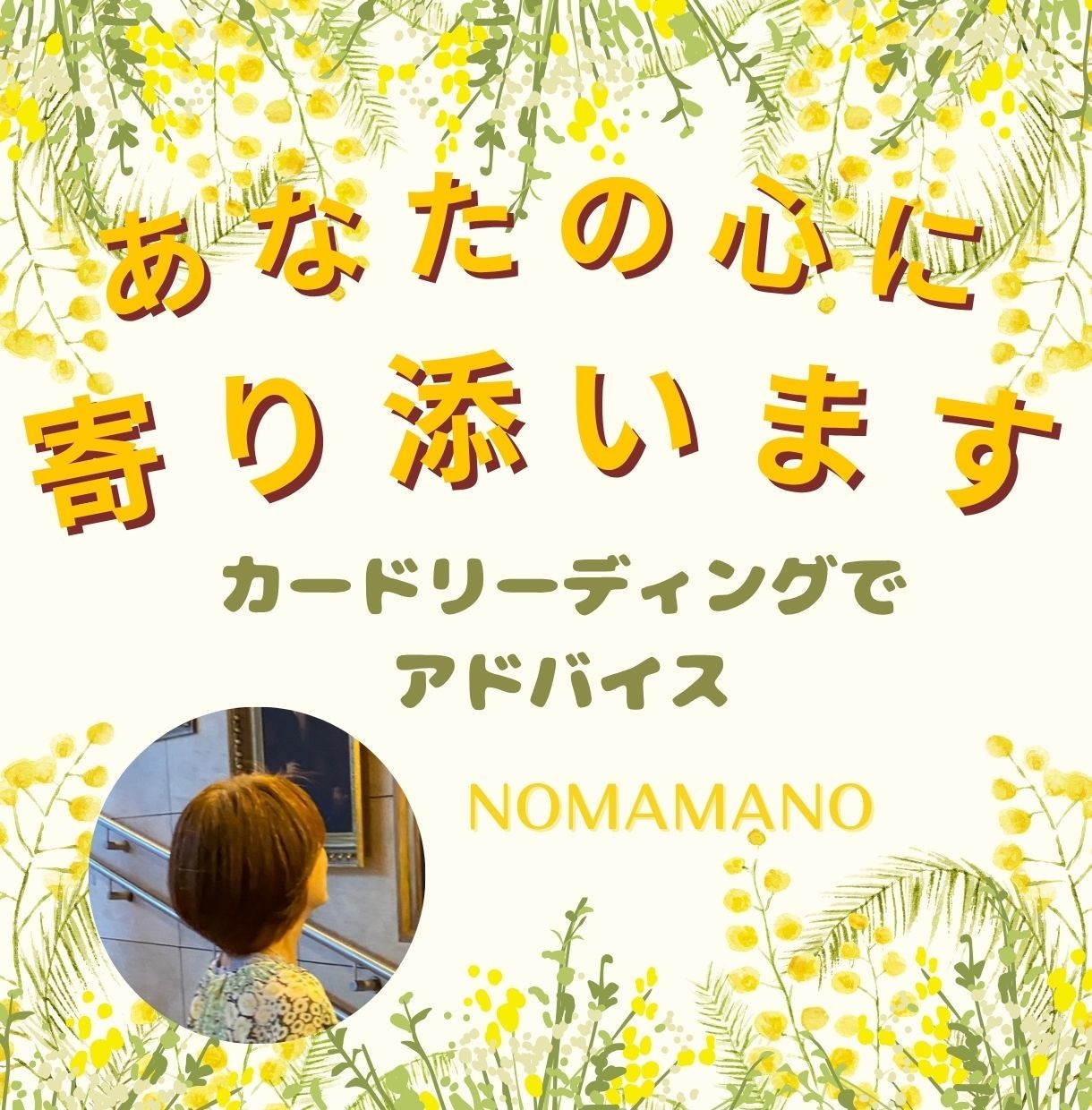 あなたの心に寄り添います 飾らない、あなたらしくいられる時間をご提供いたします。 イメージ1
