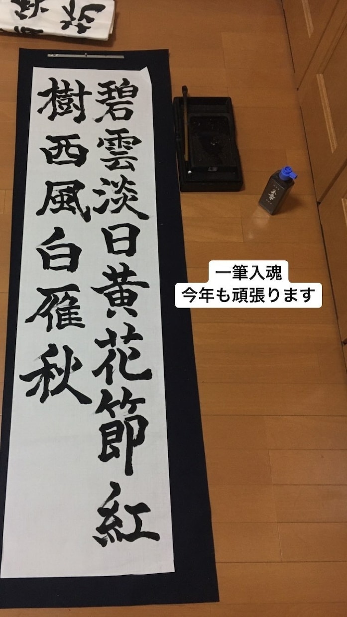 代筆などを書道師範代が承らせて頂きます 書道の最高位である師範代を