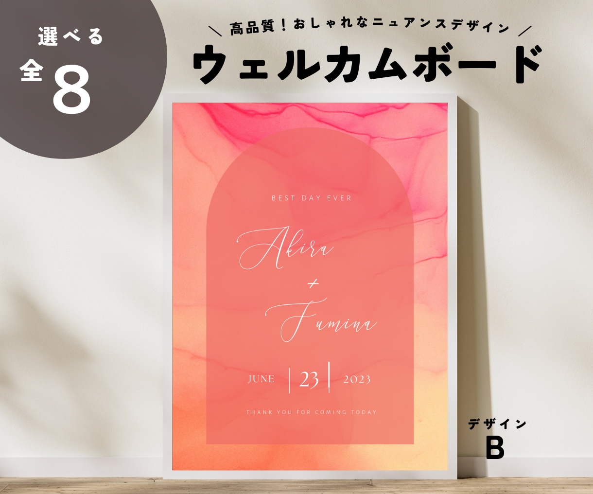 高品質！おしゃれなウェルカムボードお作りします おしゃれなニュアンスデザイン8種！パネルorポスター納品！ イメージ2