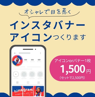 オシャレなインスタアイコンorバナー作成します お気に入りの写真を素敵なアイコンやバナーにしませんか？ イメージ1