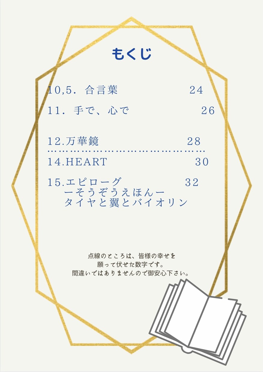 言の羽超番外！詩集「宿り木」をPDFでお届けします 特盛44ページ✩書下しや未公開を含めた計12連と短編が集結！ イメージ2
