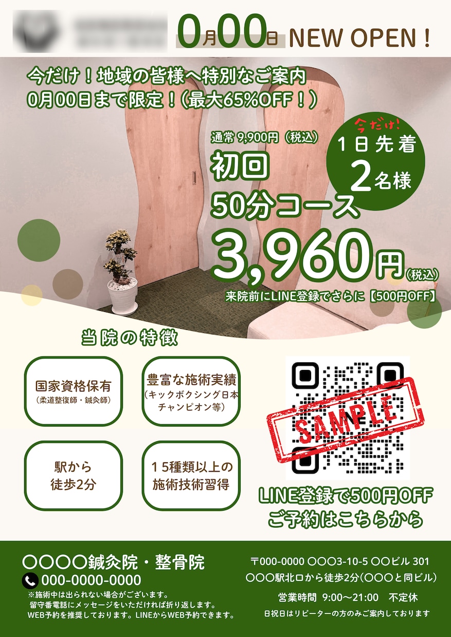想いと強みを可視化！集客を設計から支えます ターゲットの心に響く、清潔感と信頼感のあるデザインをご提案 イメージ2