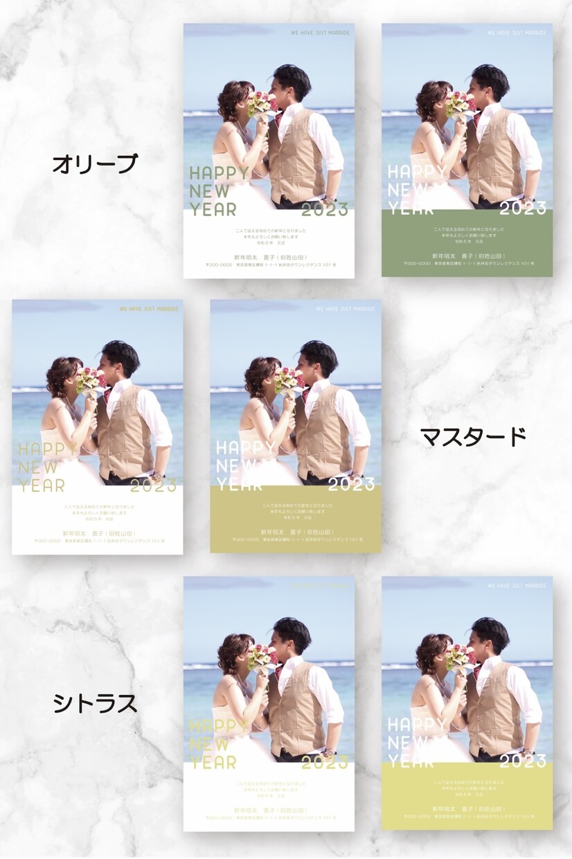 オシャレな結婚報告の年賀状つくります 即日対応にて年賀状データお渡しします！ イメージ3