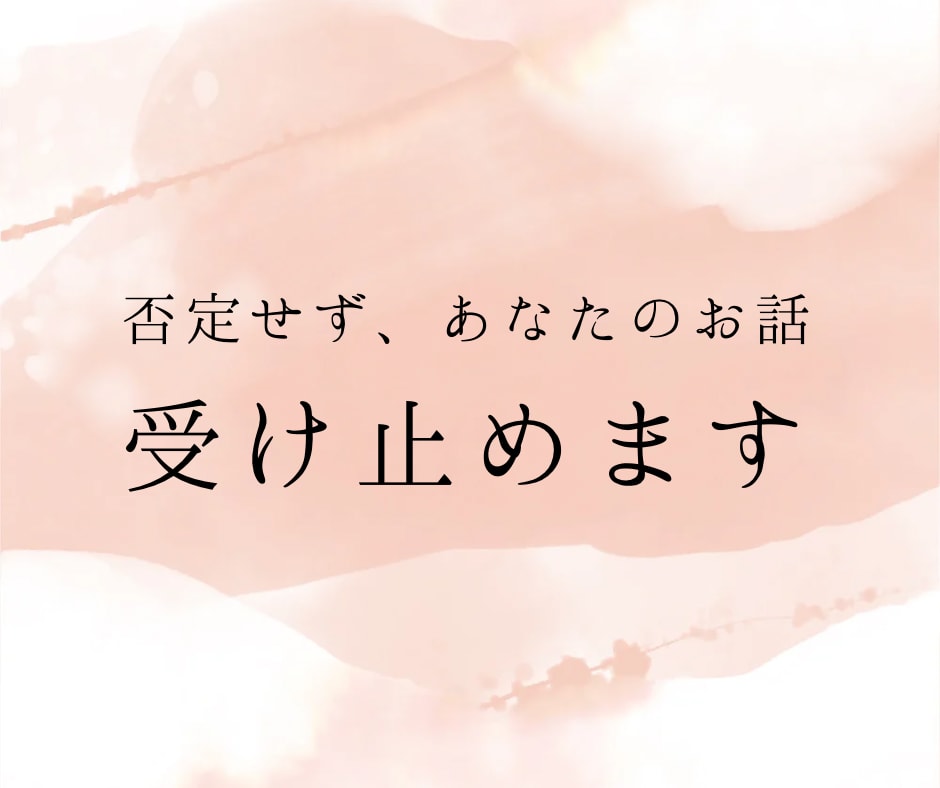 保健室で働く看護師がお悩み、雑談や相談聞きます HSPの私が寄り添ってお話をききます♡ イメージ10