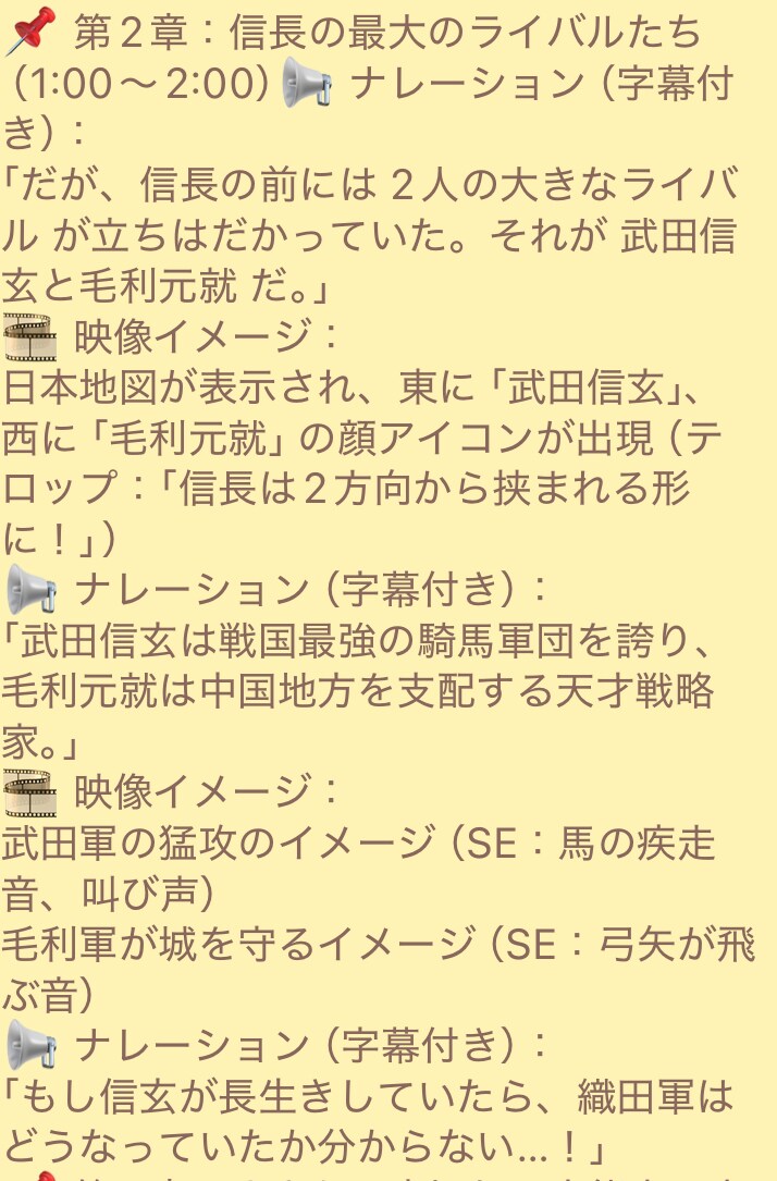 YouTube台本作成！見せる構成で差別化します バズる企画＆台本を完全オーダーメイド イメージ3