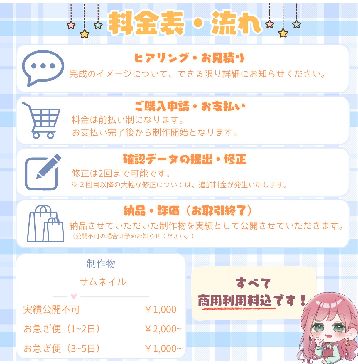 IRIAMサムネイル制作いたします 即日～1日納品可！見やすい、かわいいサムネ制作をいたします！ イメージ2