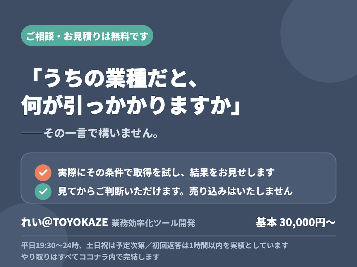 補助金・入札情報の自動収集ツールを開発いたします 毎朝スプレッドシートに新着だけ。締切の見逃しをなくす イメージ15