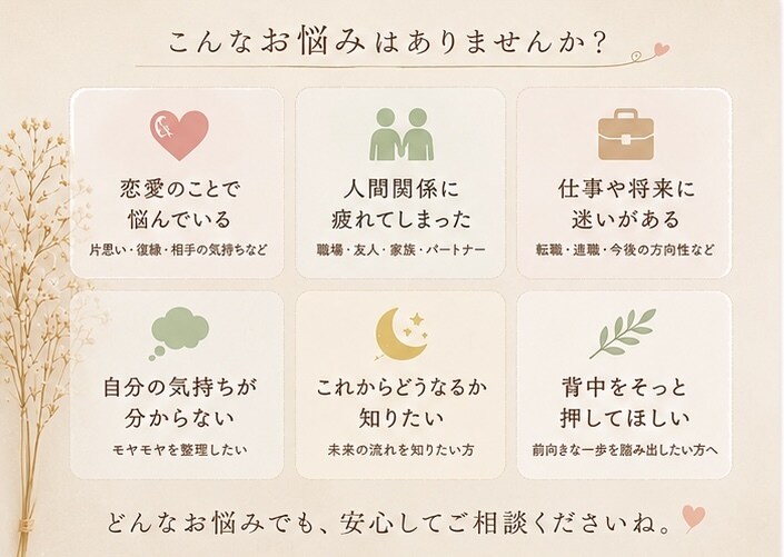 心に寄り添ったタロット鑑定をします 一緒に心を整理しませんか？心が軽くなる鑑定をお届けします。 イメージ3