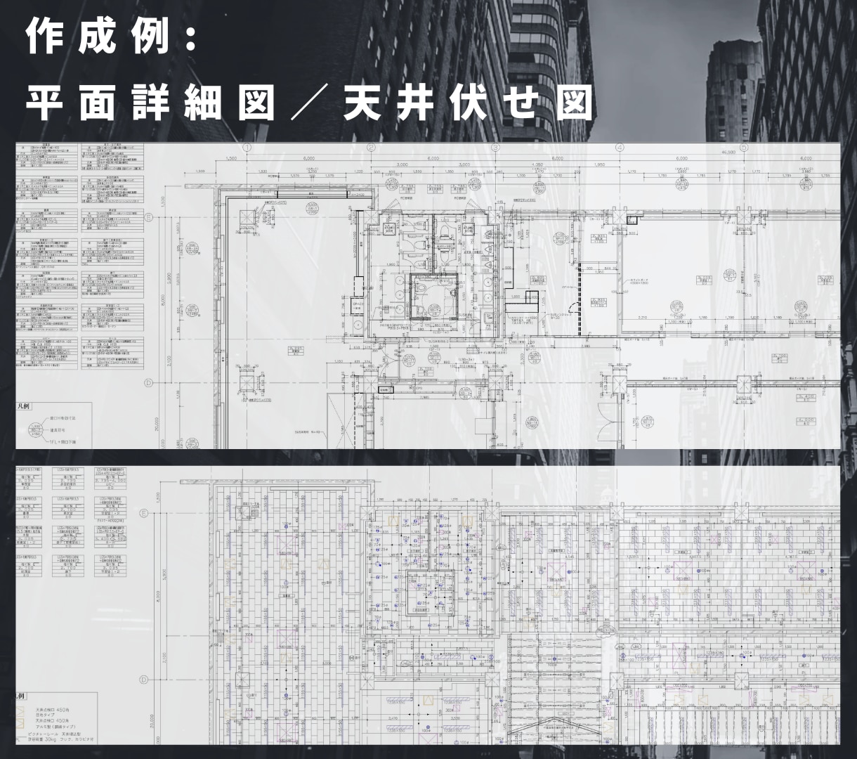 家づくり・CAD図面作成・建築実務をサポートします ＃現役の１級建築施工管理技士による『建築実務』支援サービス イメージ2