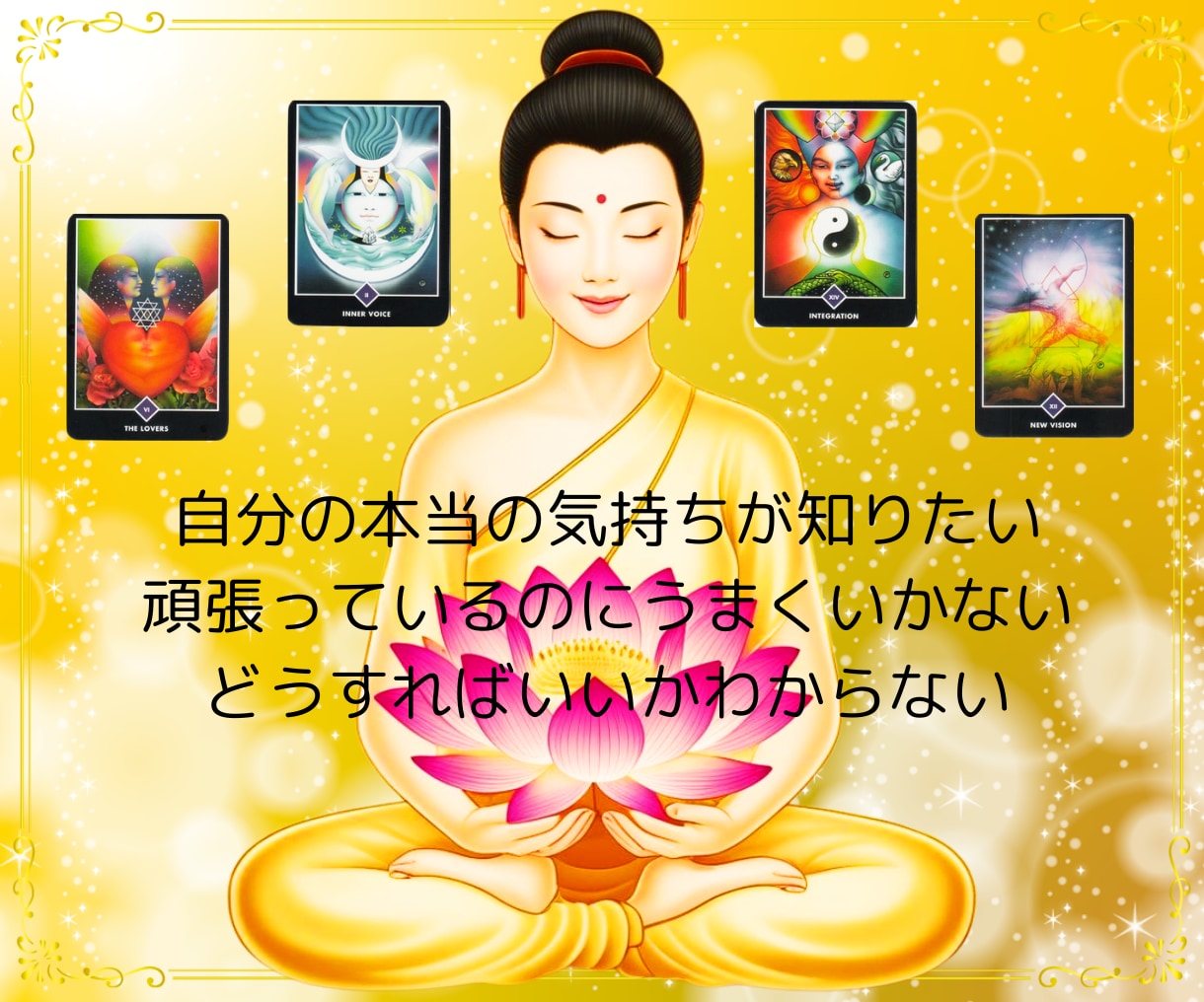 禅タロット✨魂さんからのメッセージをお伝えします あなたのハイヤーセルフさんと二人三脚で幸せな未来へと導きます イメージ5