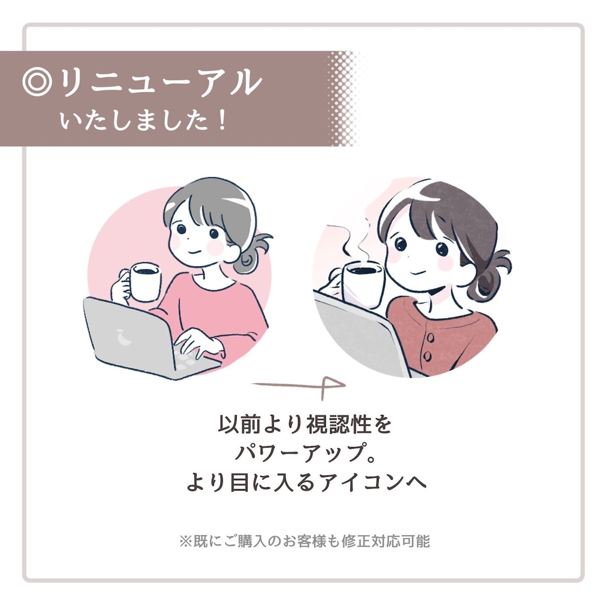 小物1点無料◎やわらか好印象なアイコンお描きします 商用OK！顔出しなしで“信頼される第一印象”アイコン イメージ2