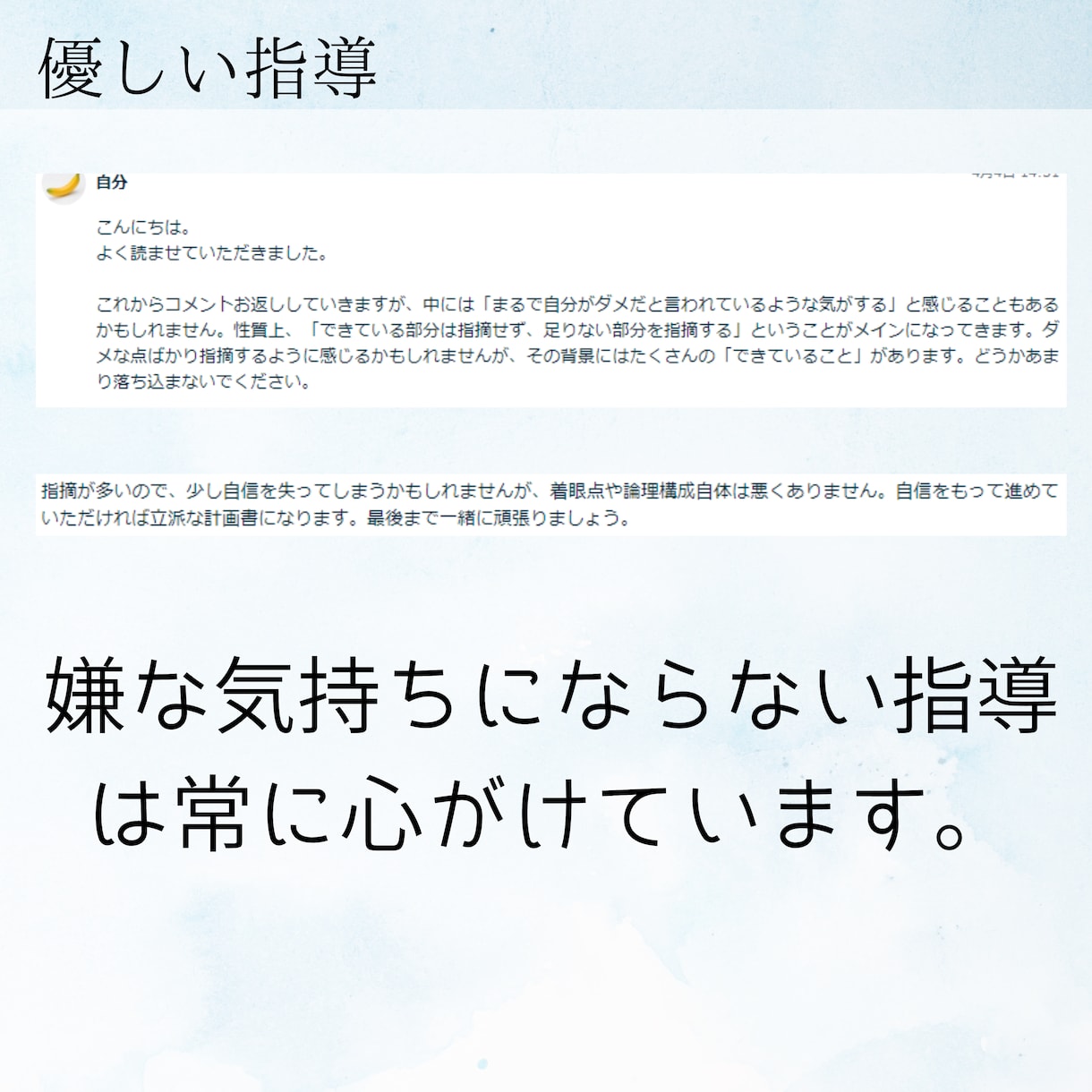 心理系の研究計画書に添削・アドヴァイスします 心理系の大学院を受験する方は是非ご検討ください。 イメージ2