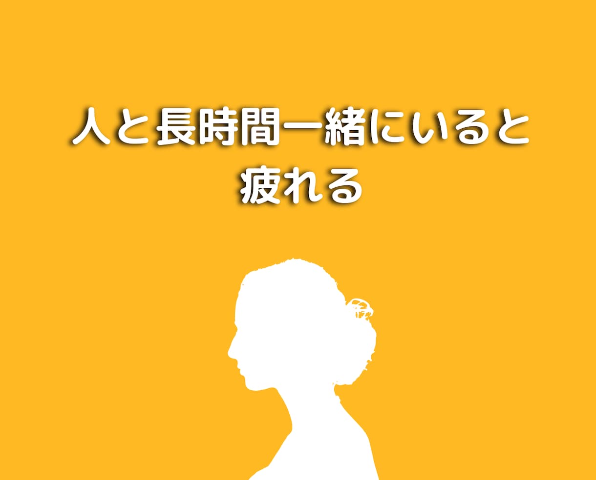 24時間チャット❗HSP繊細さんの悩みお聞きします hss型hspカウンセラーの人間関係の悩み相談カウンセリング イメージ7