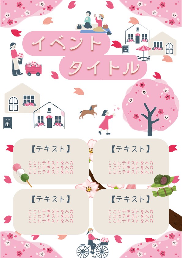 マルシェ・イベント向けのチラシデザインをつくります 「見やすさ重視」やさしい雰囲気のチラシデザインを作成します イメージ3