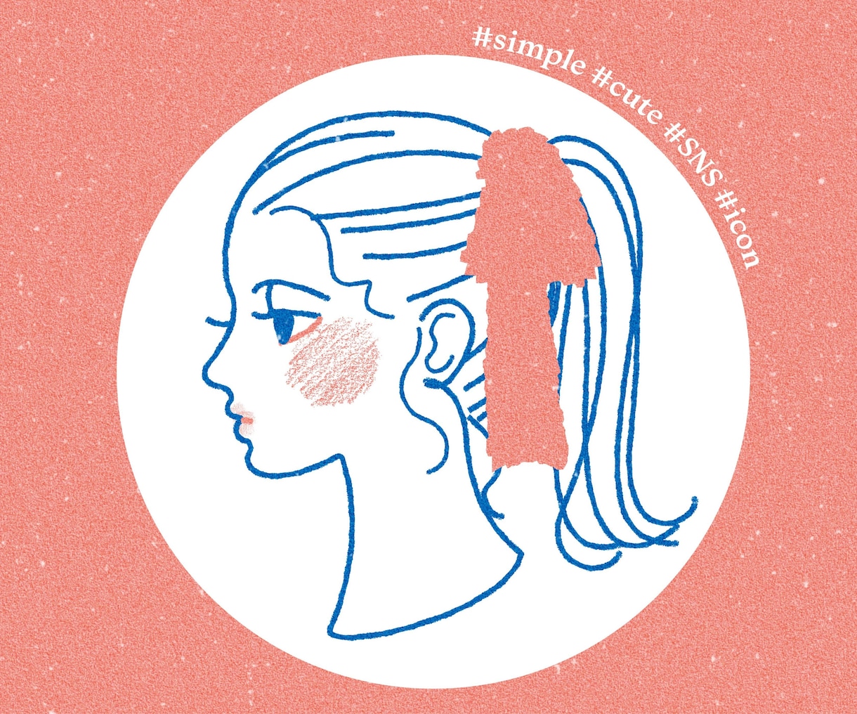 シンプル・可愛い・綺麗な横顔アイコン描きます シンプルで可愛い、あなただけのアイコンイラストを制作します！ イメージ1