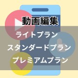 TikTok特化！短尺動画編集を行います 10月31日まで特別価格！短尺で刺さる編集を最速で。 イメージ1