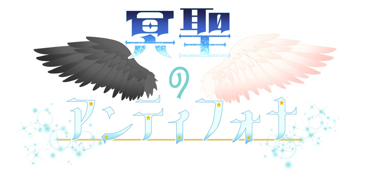 ロゴ作ります あなただけのオリジナルロゴを作ります イメージ1