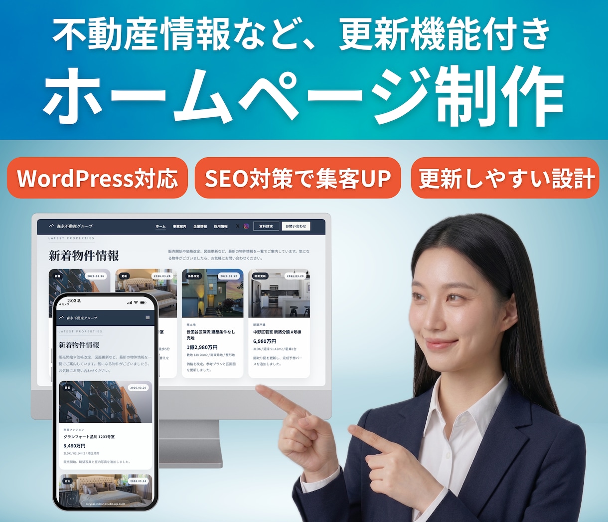 丸投げOK｜更新しやすいホームページを制作します スマホ対応込み｜修正3回無料｜追加ページは別途対応可 イメージ1