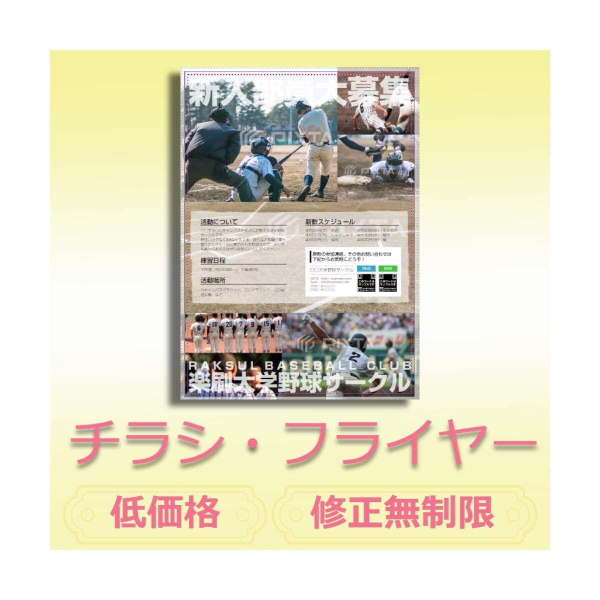 初稿最短1面12時間以内！チラシ作成いたします 修正無制限！女性目線のデザインが得意。その他もご相談ください イメージ4