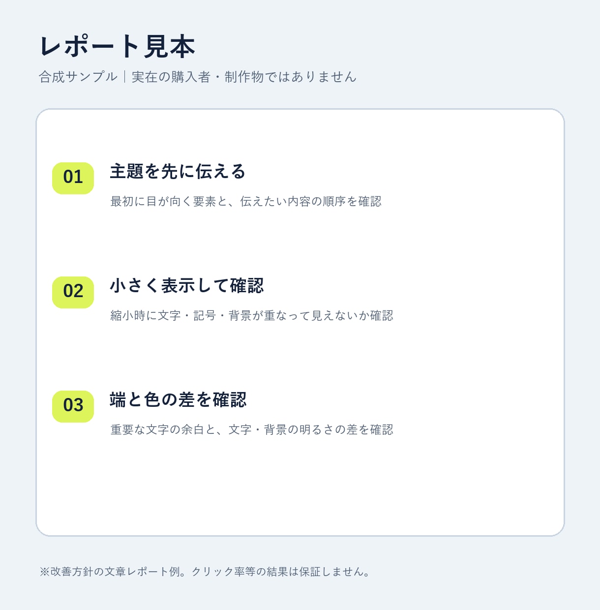 動画サムネ1枚を公開前に点検しますます 文字・余白・縮小表示を文章でチェック イメージ2