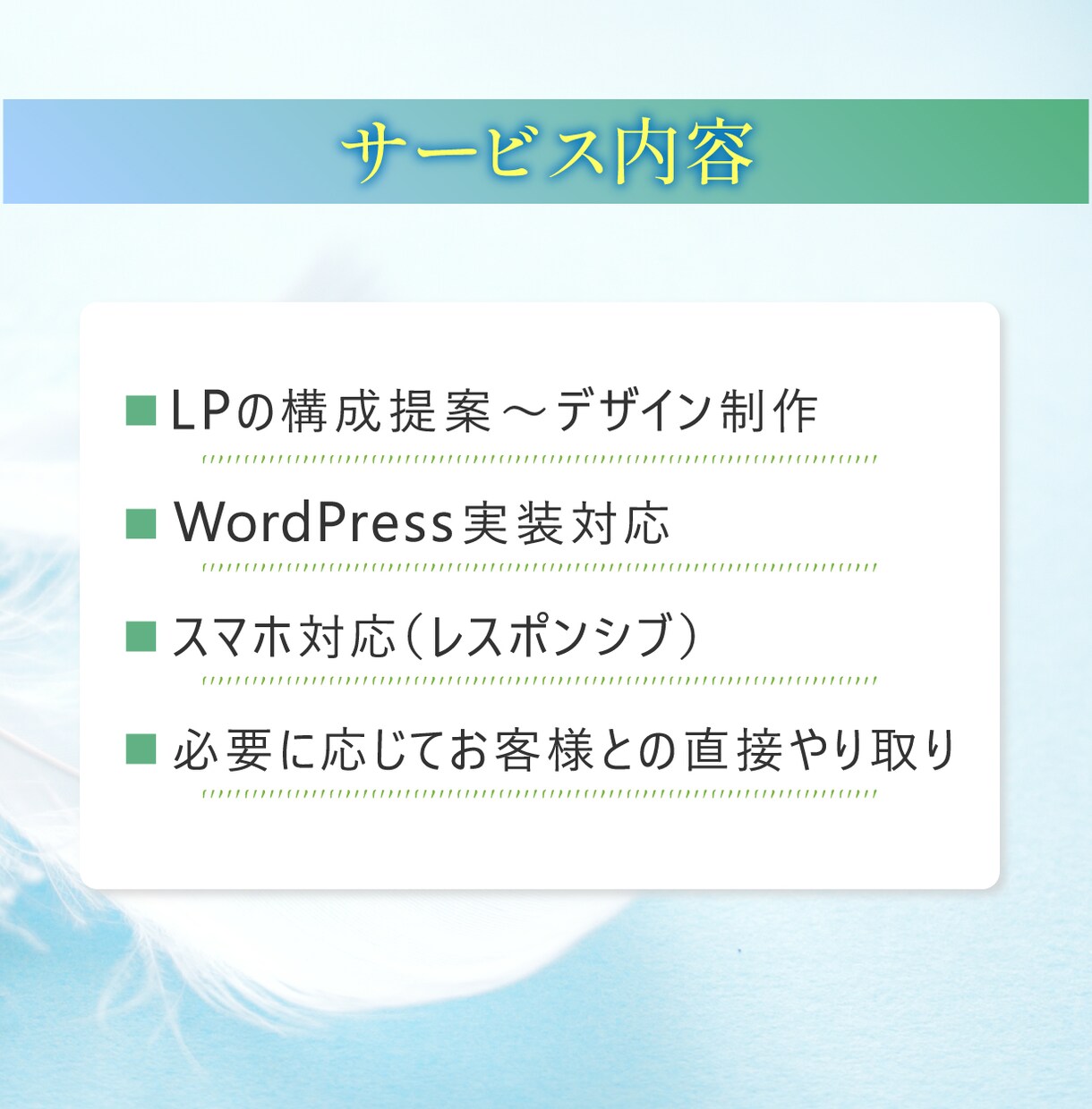 信頼されるスピリチュアル特化のLP制作します “怪しさ”を“信頼”に変える、美しいLPを制作します！ イメージ4