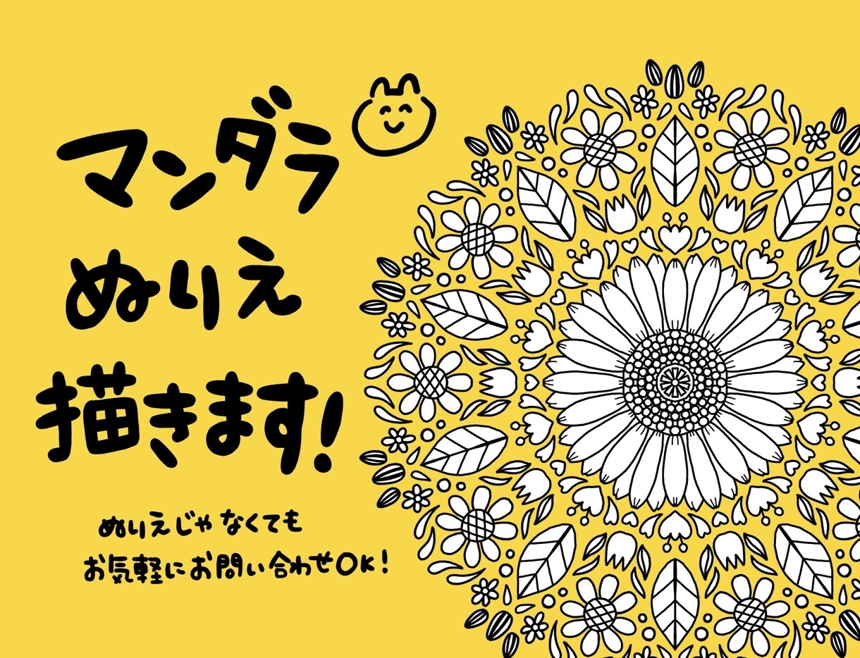 マンダラぬりえ描きます 塗り絵で人気のマンダラコロリアージュを作成します イメージ1